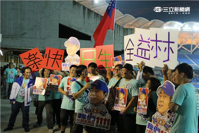 12強台義大戰益全後援會(圖／記者王怡翔攝)
