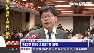 瞎！科技部幫陸徵才　次長不知恐違法