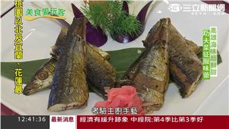 「尚青」 海鮮上菜　連刺都可以吃