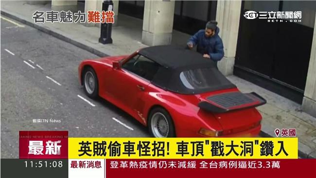 英賊怪招偷保時捷　發不動車白忙一場