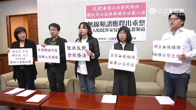 無線台佔公有頻譜　民團：應釋出重整