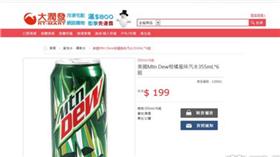 Mountain Dew柑橘風味汽水（355ml）▲圖／翻攝自大潤發網站