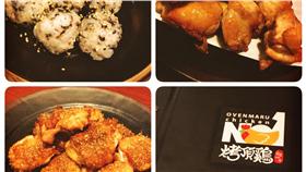 提前1個月才訂到的《OvenMaru 烤頂鷄》 by Ethan 關