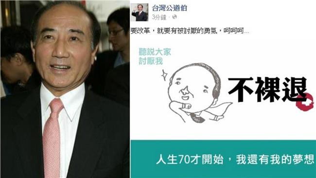 藍色小勾勾「台灣公道伯」臉書悄關閉