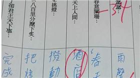 李煜,浪淘沙,考試(取自爆廢公社)