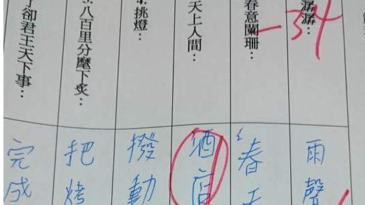 「天上人間」啥意思？網友挺這答案
