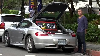 百萬超跑上街攬客　葫蘆裡賣的卻是…