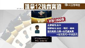民代爽VIP1800