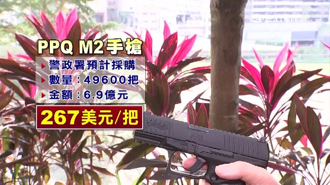 警署6.9億採購新槍　被爆容易走火