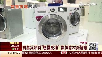 LG佈局物聯網！進攻智慧家庭追三星