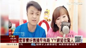 YY直播賺1600