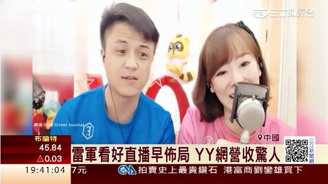 滿足專屬窺探慾！線上直播產業崛起