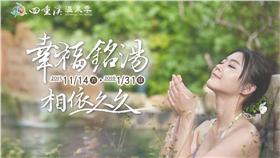 四重溪,溫泉,泡湯 -公關稿