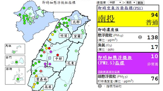 空氣品質差！這些地區PM2.5紫爆