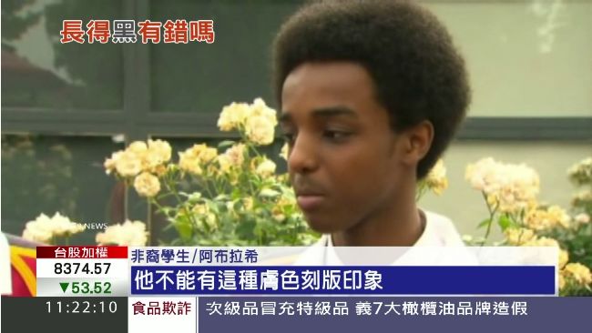 種族歧視！怕少年偷東西　只因他們黑