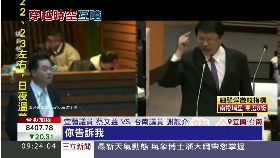 珊)龍介尬議員2400