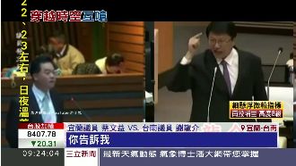 宜議員耍官威　網友KUSO尬謝龍介
