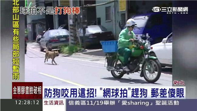 惡犬黑名單住戶　未來你要自己去郵局