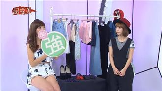 超強詐欺穿搭！這樣穿長高10公分