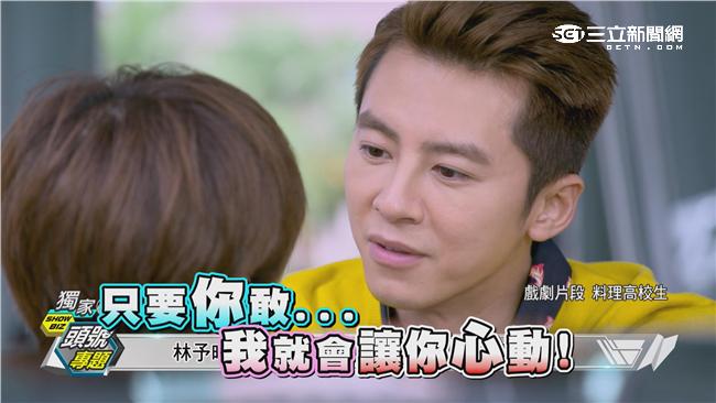 李國毅霸氣追女　全靠這幾招！