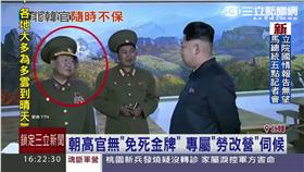 北韓,崔龍海,金正恩