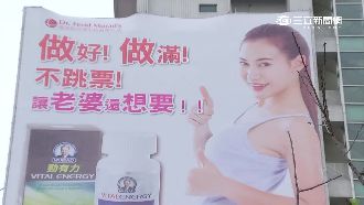 「做好做滿」太經典！壯陽藥商惡搞