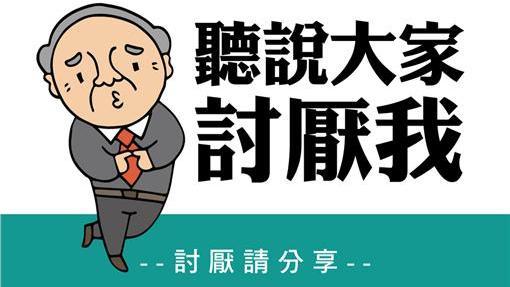 「台灣公道伯」跳槽到橘營　內幕曝光