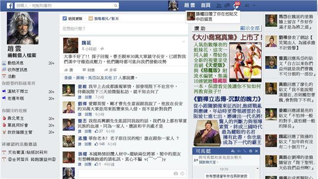 酸酸der…謝長廷PO網友圖諷刺他