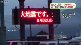 日本又強震1100