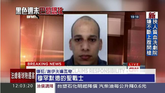 巴黎恐攻／嫌犯開槍前大喊：真主至大