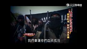 ISIS聖戰起SOT