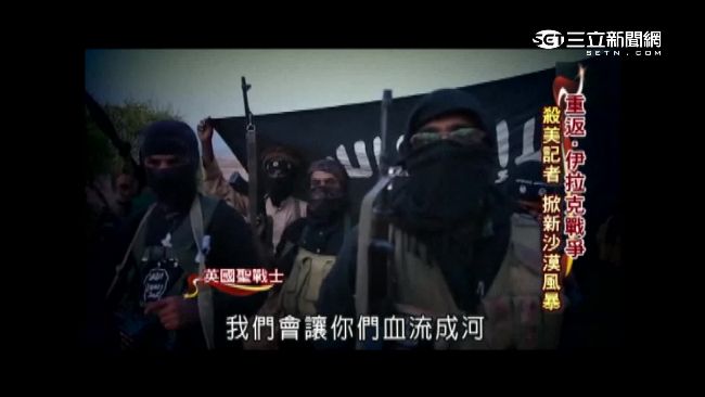 黑色血腥風暴！解密伊斯蘭國ISIS