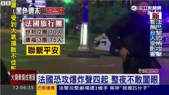 巴黎恐攻爆炸四起　三立記者當地直擊