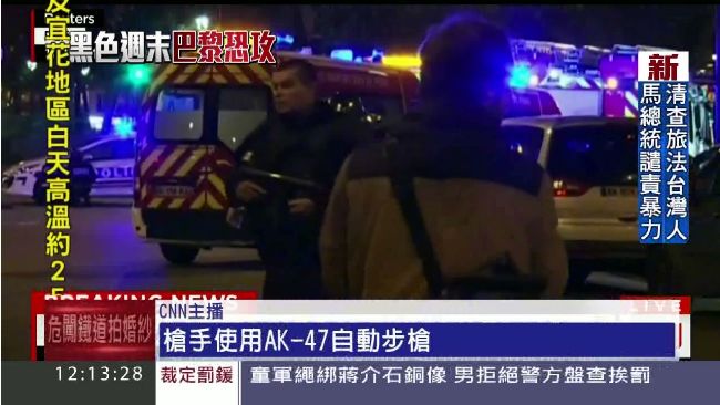 至少6處遭襲　恐怖份子血洗巴黎