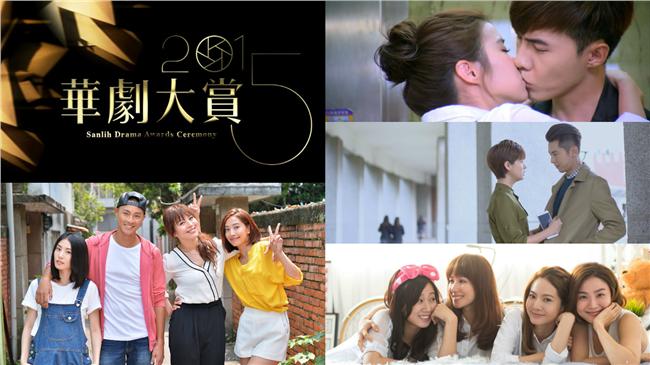 華劇大賞破兩百萬投票人次你投了嗎？