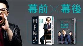 柯文哲　圖／翻攝自柯文哲臉書