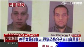 巴黎,恐怖攻擊,穆斯林,法國