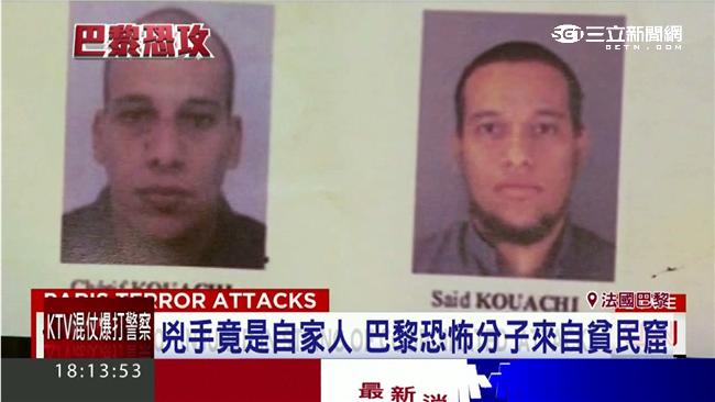 也是法國人！巴黎恐攻兇手來自貧民窟