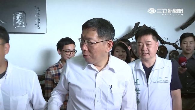 南港製茶廠1元租金！柯P：無法無天