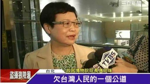 馮明珠卸任前　自行修改赴陸年限