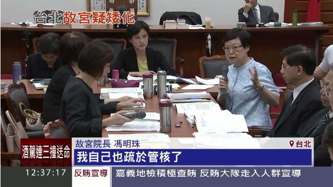 爭議不斷！故宮院長送「杯」疑侵權