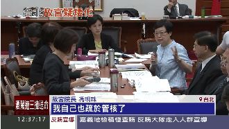 爭議不斷！故宮院長送「杯」疑侵權