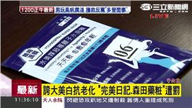 面膜誇大美白抗老化！知名大廠皆上榜