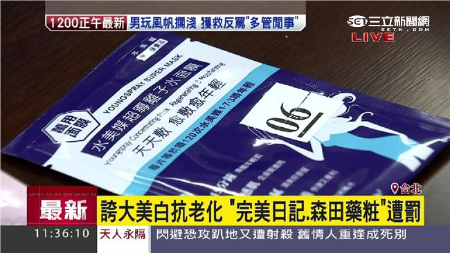 面膜誇大美白抗老化！知名大廠皆上榜