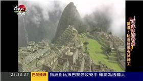 消失的國界／馬丘比丘