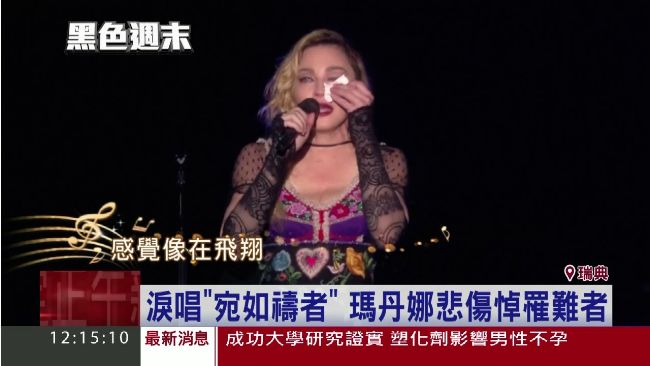 淚唱「宛如禱者」　瑪丹娜悲悼罹難者