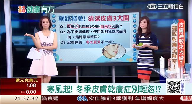 寒風起！　冬季皮膚乾癢症別輕忽？！