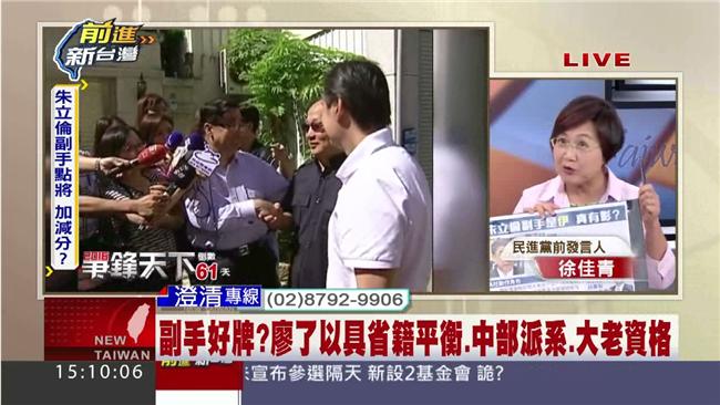 為鞏固中部不分區？傳朱立倫副手是他