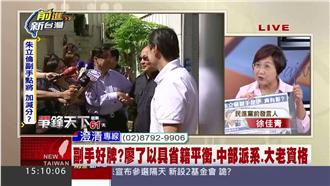 為鞏固中部不分區？傳朱立倫副手是他