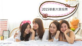 華劇大賞投票入口教學